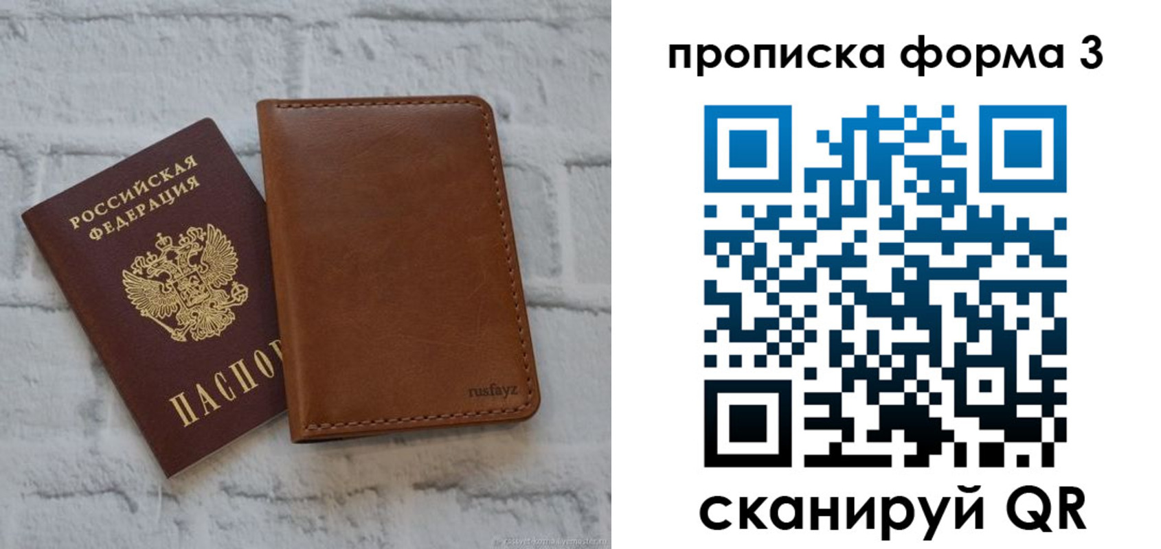 прописка поиск в Избербаше