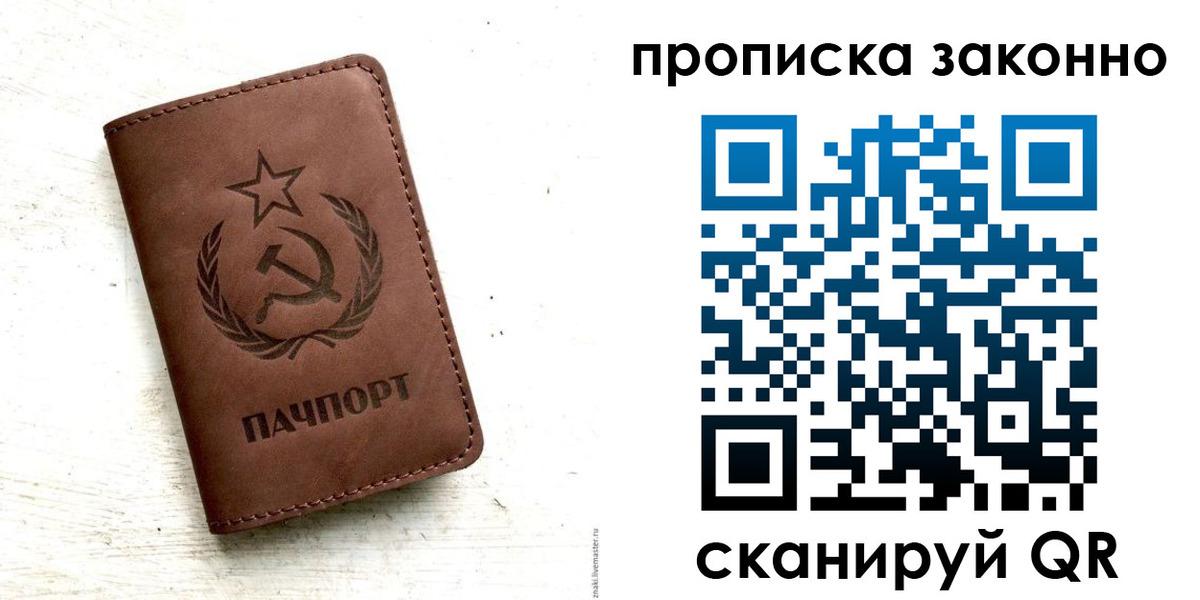 прописка от собственника в Избербаше