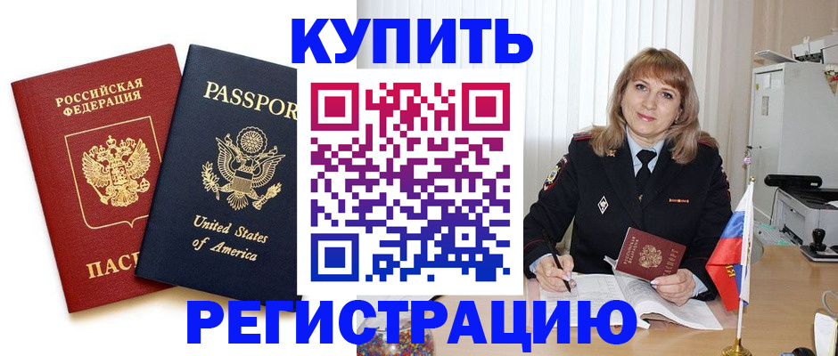 временная регистрация 2025 в Избербаше